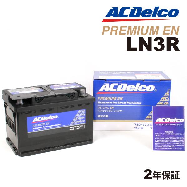ACDELCO ACデルコ メンテナンスフリーバッテリー LN3R 80Ah 互換(30-66 30...