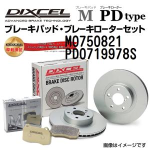 M0750821 PD0719978S ロータス EXIGE リア DIXCEL ブレーキパッドローターセット Mタイプ 送料無料｜marugamebase