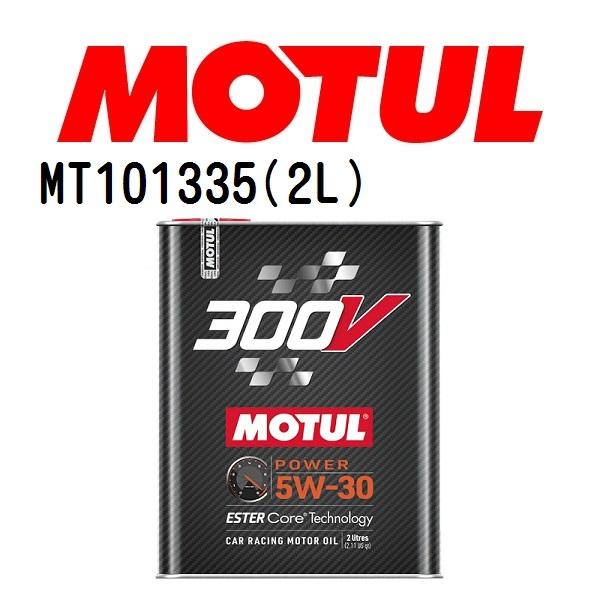MT101335 MOTUL モチュール 300V ファクトリーライン ロードレーシング2L 2輪エ...