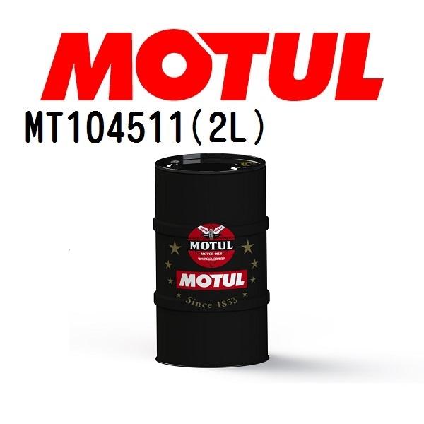 MT104511 MOTUL モチュール クラッシクオイル 2L 4輪エンジンオイル 20W-50 ...