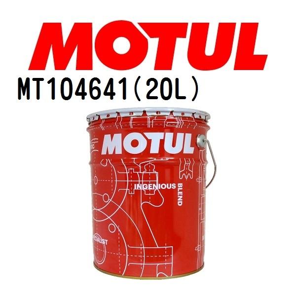 MT104641 MOTUL モチュール 7100 4T 20L 2輪エンジンオイル 5W-40 粘...