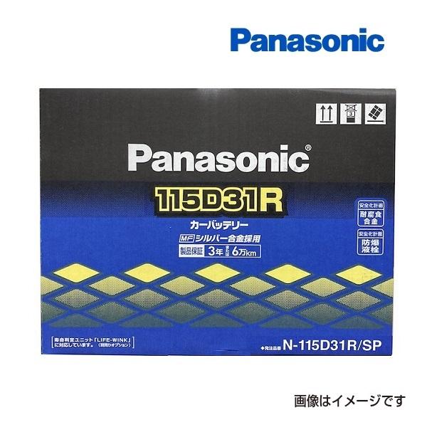 PANASONIC パナソニック カーバッテリー SP 115D31R ニッサン プレジデントJS ...