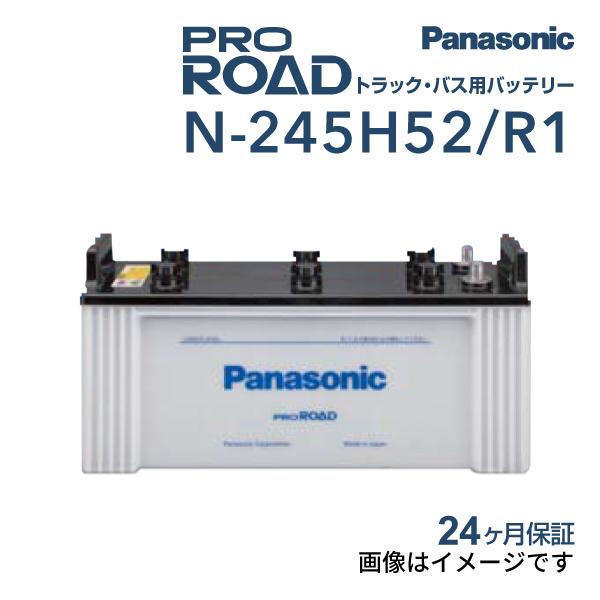 245H52 パナソニック PANASONIC  トラック・バス用バッテリー カオス 国産車用 N-...