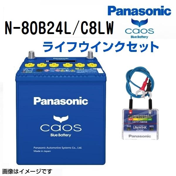 PANASONIC パナソニック カオス ブルーバッテリー ライフウィンク(N-LW/P6)セット ...