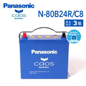 Panasonic（パナソニック） カオス ブルーバッテリー 125D26L トヨタ