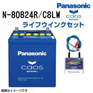 Panasonic（パナソニック） カオス ブルーバッテリー 80B24R ホンダ ZR