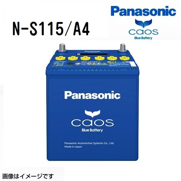 PANASONIC パナソニック カオス ブルーバッテリー アイドリングストップ対応 S115 トヨ...