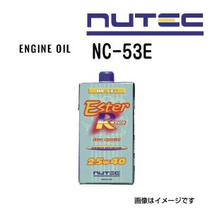 NC-53E NUTEC ニューテック エンジンオイル ESTER RACING 粘度(2.5W40)容量(1L) NC-53E-1L 送料無料