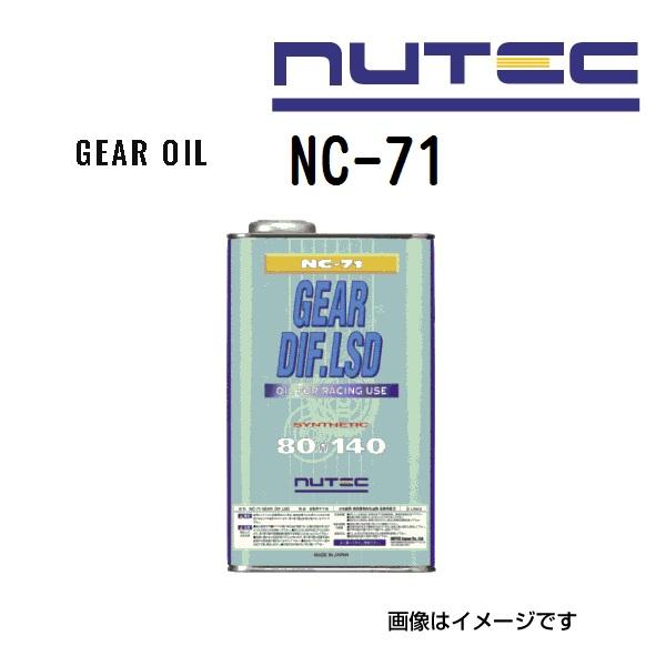 NC-71 NUTEC ニューテック ギアオイル RACE OIL 粘度(80W140)容量(2L)...