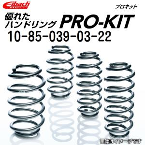EIBACH アイバッハダウンサス　フォルクスワーゲン　ポロ フォルクスワーゲン パサート アイバッハ ダウンサス販売取付 Eibach