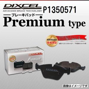 ルノー メガーヌ4  RENAULT SPORT DIXCEL ブレーキパッド リア P1350571