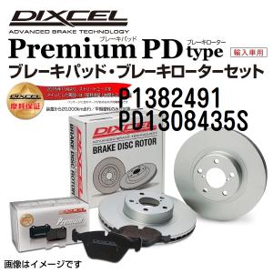 P1382491 PD1308435S アウディ RS3 / RS3 SPORTBACK フロント DIXCEL ブレーキパッドローターセット Pタイプ 送料無料｜marugamebase