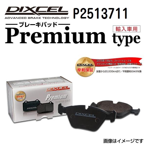 DIXCEL ディクセル P2513711 ブレーキパッド フロント用 Pタイプ