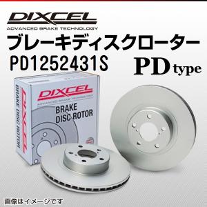 アルピナ E34 B10 3.5/1 DIXCEL ブレーキディスクローター リア PD1252431S