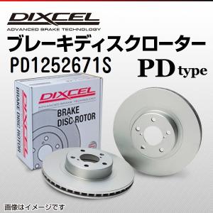 アルピナ E31 B12 5.0 DIXCEL ブレーキディスクローター リア PD1252671S