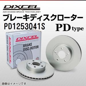 アルピナ E36 B3 3.2 DIXCEL ブレーキディスクローター リア PD1253041S