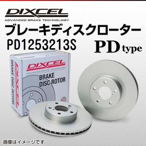アルピナ E31 B12 5.7 DIXCEL ブレーキディスクローター リア PD1253213S
