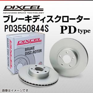 マツダ ランティス DIXCEL ブレーキディスクローター リア PD3550844S