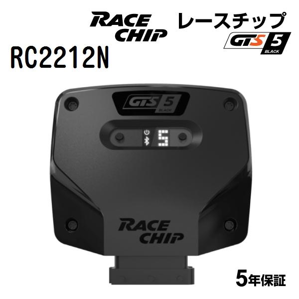 RACECHIP レースチップ サブコンピューター GTS5 Black ニッサン スカイライン 2...