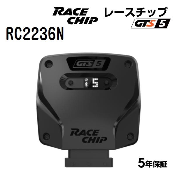 RACECHIP レースチップ サブコンピューター GTS5 トヨタ オーリス 120T 116PS...