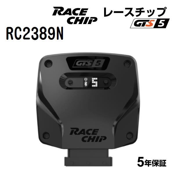 RACECHIP レースチップ サブコンピューター GTS5 アウディ A1 urban racer...