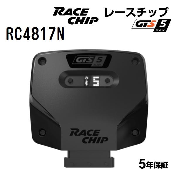 RACECHIP レースチップ サブコンピューター GTS5 Black メルセデスベンツ GLA4...