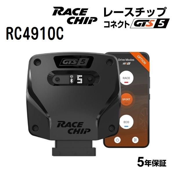 RACECHIP レースチップ サブコン コネクトタイプ GTS5 ルノー ルーテシア 1.3 7B...