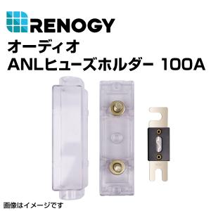 RENOGY レノジー オーディオANL　ヒューズボックス 100A  RNG-SET-ANL100 送料無料｜marugamebase