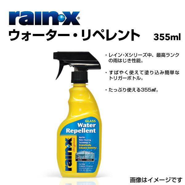 RAINX 008514 ウォーター・リペレント 超撥水液体ワイパー 品番 RX008514