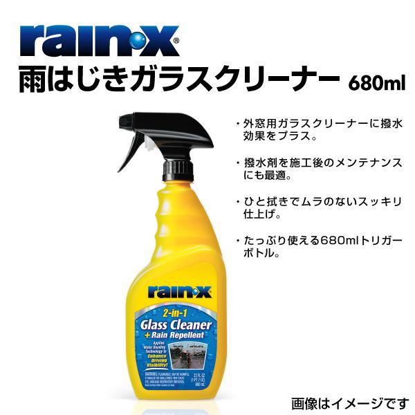 RAINX 新品 008516 雨はじきガラスクリーナー 雨を弾くガラスクリーナー 品番 RX008...