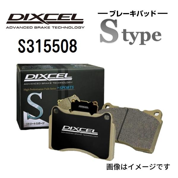 S315508 トヨタ ブレイド リア DIXCEL Sタイプ 送料無料 ブレーキパッド
