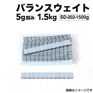 5g 300個 1500g (60gシートx25)   ホイール バランサー バランスウェイト 高精度・高粘着 ハイクオリティモデル SD-202-1500g  送料無料｜marugamebase