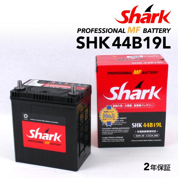 44B19L ホンダ インサイト SHARK 30A シャーク 充電制御車対応 高性能バッテリー S...