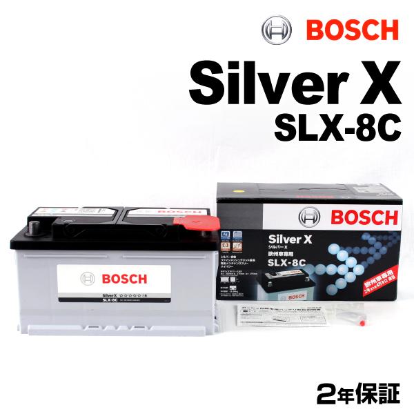 BOSCH シルバーバッテリー SLX-8C 86A アウディ RS6 (4B) 2002年7月-2...