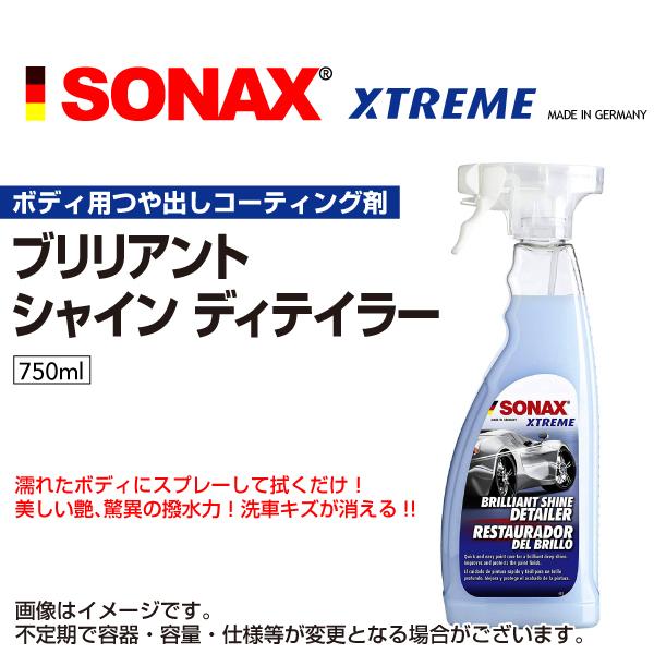 ソナックス 287400 新品 SONAX エクストリーム ブリリアントシャインディテイラー SN2...