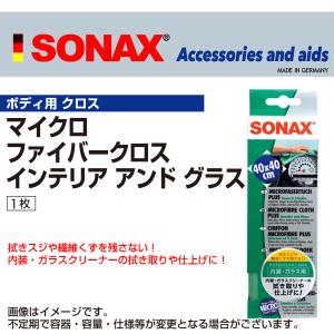 SONAX マイクロファイバークロス インテリア アンド グラスの価格比較 ...