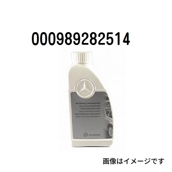D-Stimmer ディーシュタイマー 000989282514 クーラント 赤 容量 1L MB向...