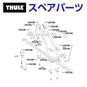 TH1500034159 THULE スペアパーツ ラバークッション ショート (ルーフマウントサイクルキャリア Thule FreeRide 532) 送料無料