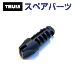 THULE スーリー スペアパーツ ネットフック 50032 TH1500050032 