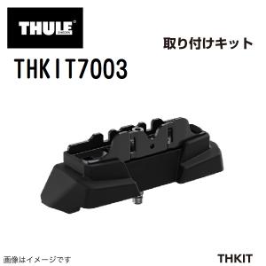 THULE（スーリー） フット取付キット 7019 THKIT7019 キャリア フット 