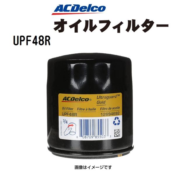 UPF48R ACデルコ ACDELCO オイルフィルター 送料無料