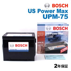 BOSCH UPMバッテリー UPM-75 ポンティアック サンファイア 2001年9月-2005年6月 送料無料 高性能