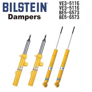 RII様 BILSTEIN トゥインゴIII 車高調 ビルシュタイン B14 47-248281