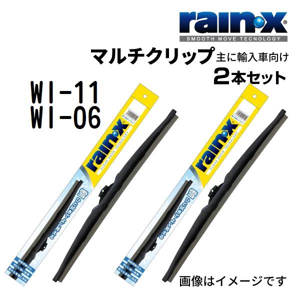 RAINX レイン・X スノーワイパーブレード 2本 フォルクスワーゲン アルテオン WI-11 W...