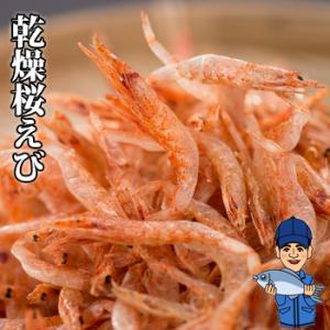 乾燥桜えび（干し桜エビ）30g｜由比港水揚げ｜製造元自社から発送｜駿河湾桜えび 静岡県産を安心して ...