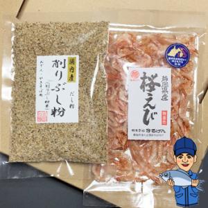 静岡おでんの粉80g、乾燥桜えび30g｜お届け方法「メール便」選択すると送料無料｜ネコポス便