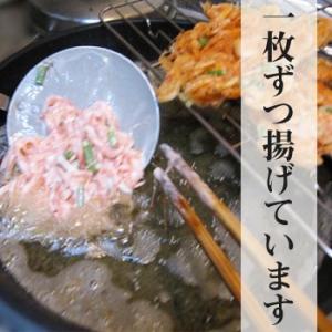 桜エビかき揚げ2枚|製造元自社から発送|の詳細画像1