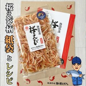 乾燥桜えび（干し桜エビ）30g｜由比港水揚げ｜製造元自社から発送