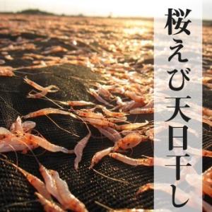 乾燥桜えび30g 3袋|お届け方法「メール便」...の詳細画像3