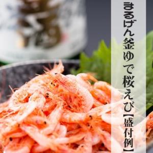 桜海老(サクラエビ)が勢揃い「桜満開セット」 ...の詳細画像4